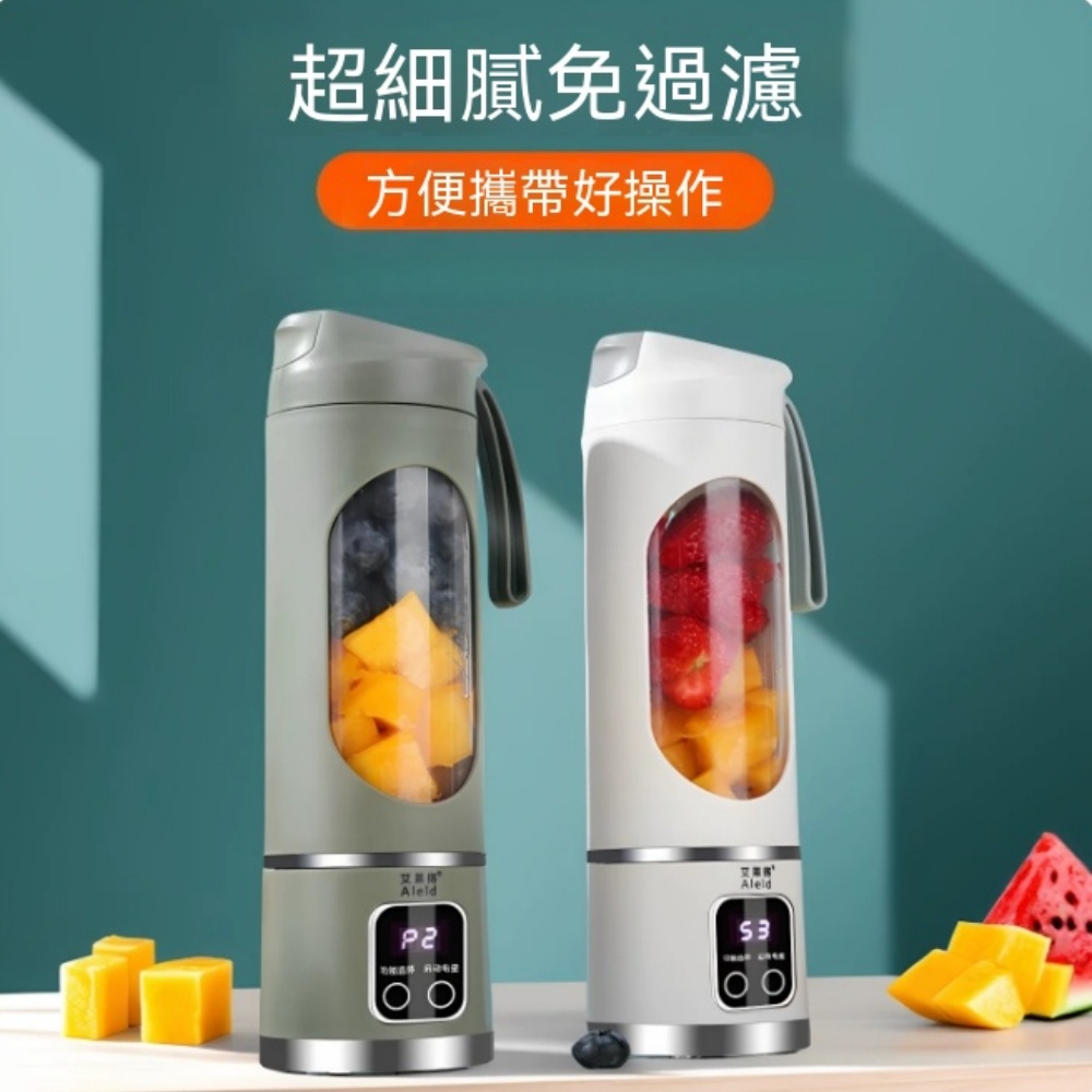 榨汁機 便攜榨汁機 充電榨汁機 無線榨汁機 小型榨汁機 家用榨汁機 榨汁杯 果汁機 450ML