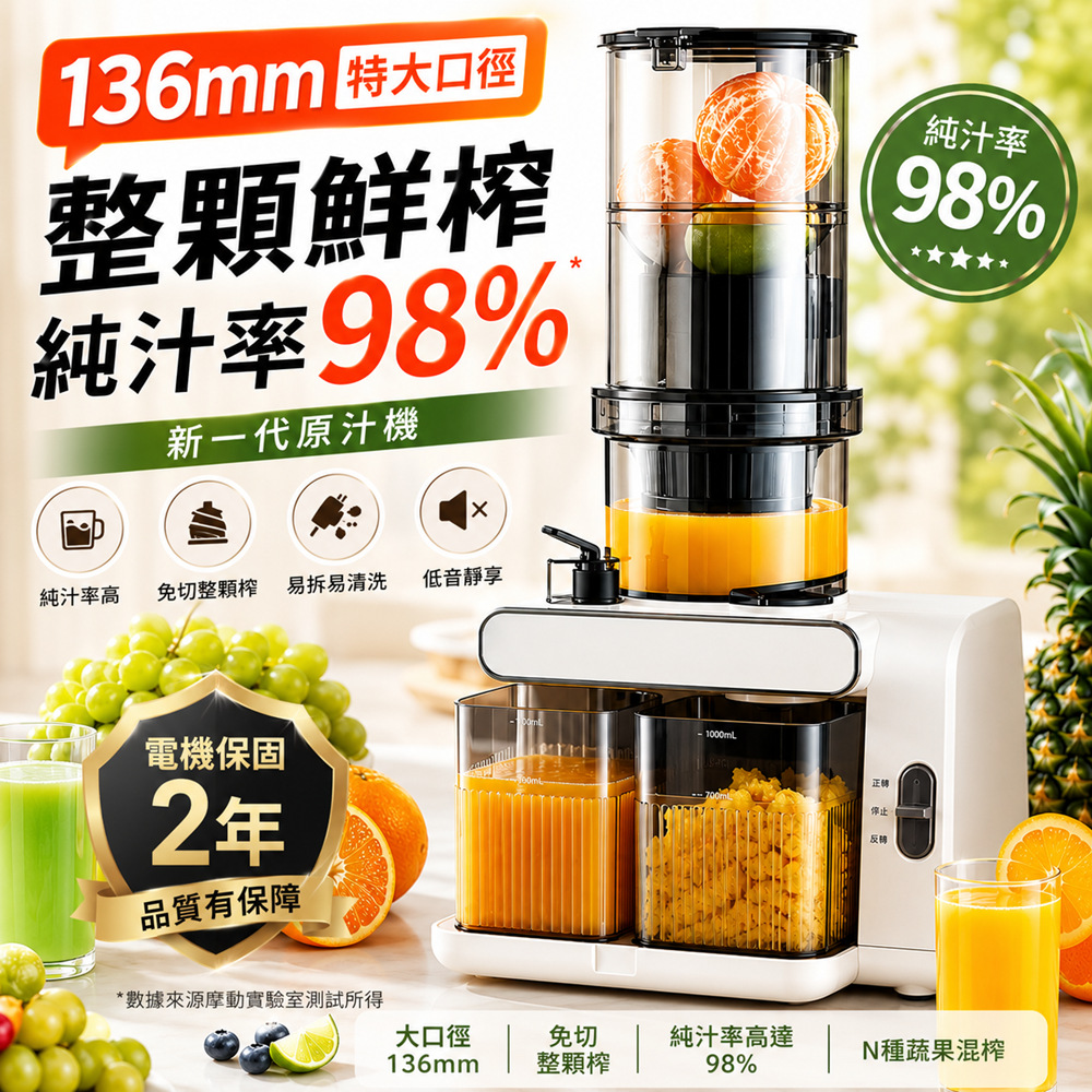 Rtako 110V 無刷變頻慢磨原汁機 冷壓榨汁機 低溫萃取 渣汁分離 蔬果鮮榨 大口徑投料 家用果汁機