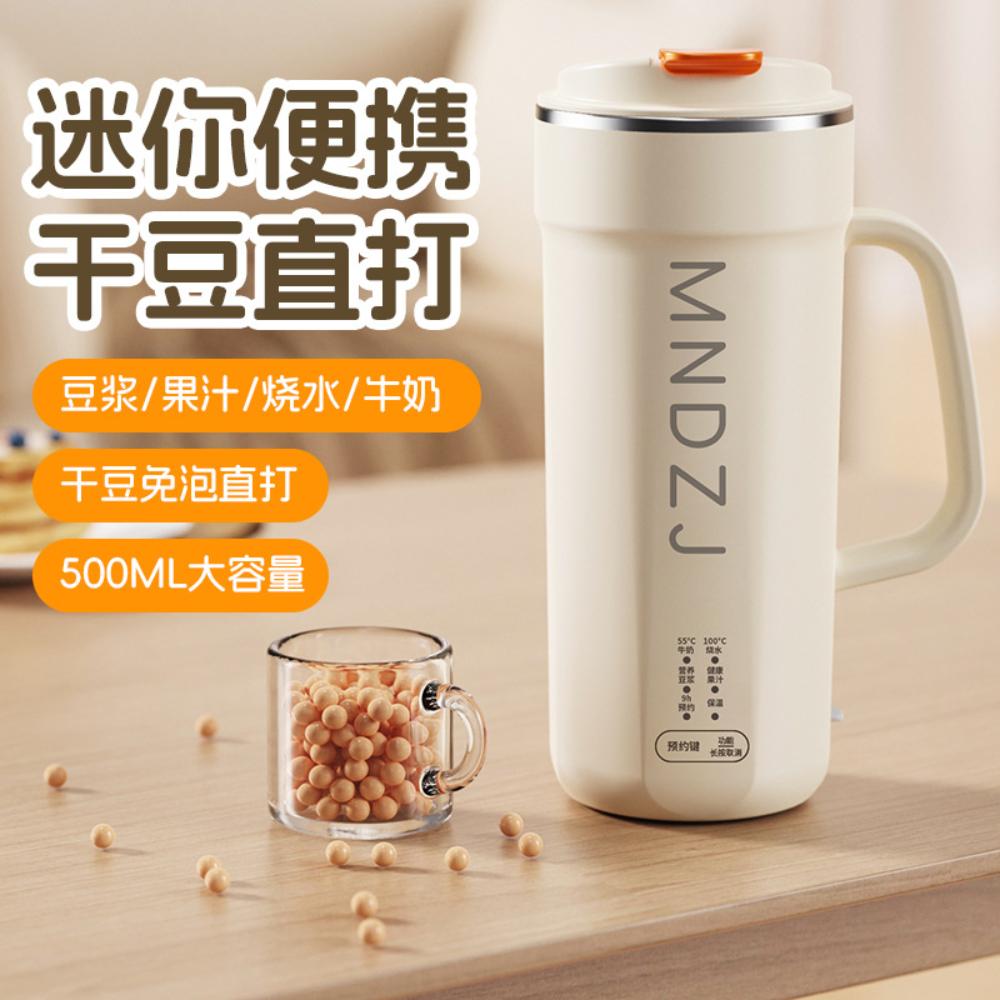 OSLE 歐適樂 便攜豆漿機 多功能破壁榨汁一體杯 辦公室小型預約定時免過濾豆漿杯