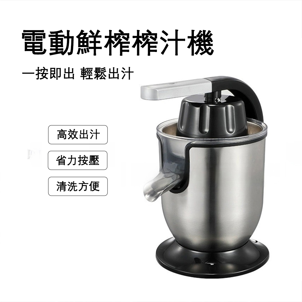 家用鮮果壓榨機 電動檸檬榨汁機 柳橙橘子專用榨果汁機 渣汁分離設計