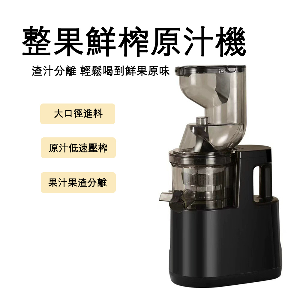 大口徑榨汁機 家用全自動果蔬萃取機 多功能原汁機 可打豆漿鮮榨果汁豆漿機果汁機