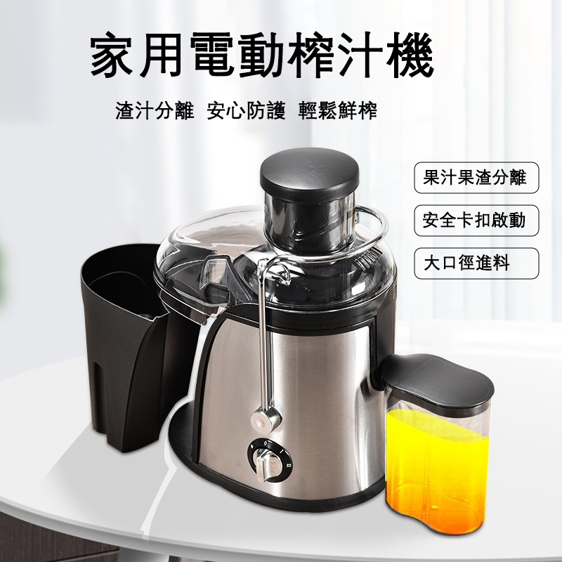 家用電動離心榨汁機 多功能水果萃取機 自動渣汁分離 果蔬料理果汁機 原汁機