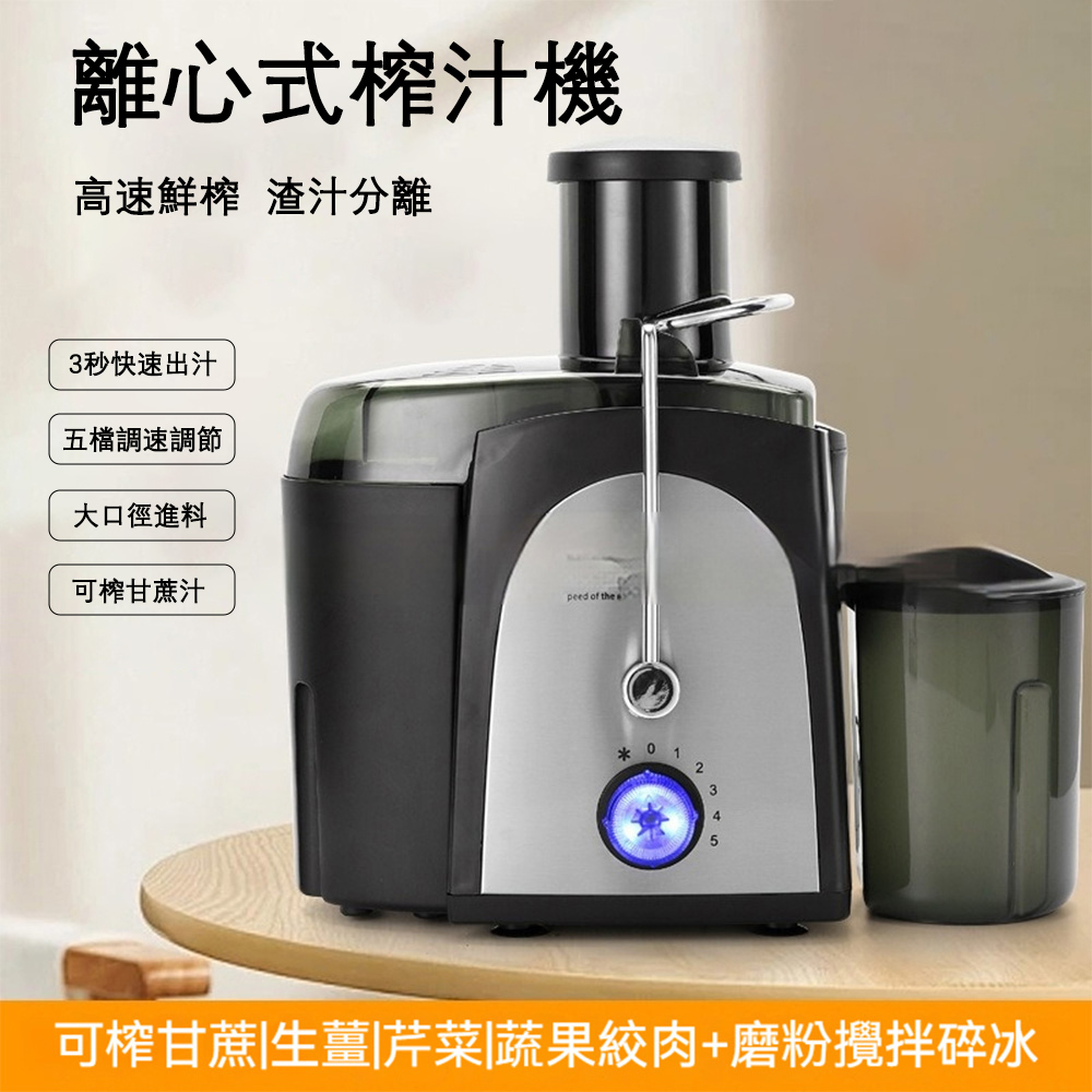 家用大功率離心榨汁機 電動果蔬萃取機 自動渣汁分離 可榨甘蔗汁 多功能料理果汁機