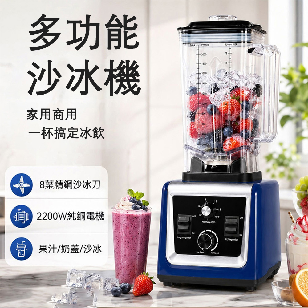 110V多功能沙冰機榨汁攪拌機 家用商用破壁料理機 果汁奶昔豆漿碎冰研磨一體機