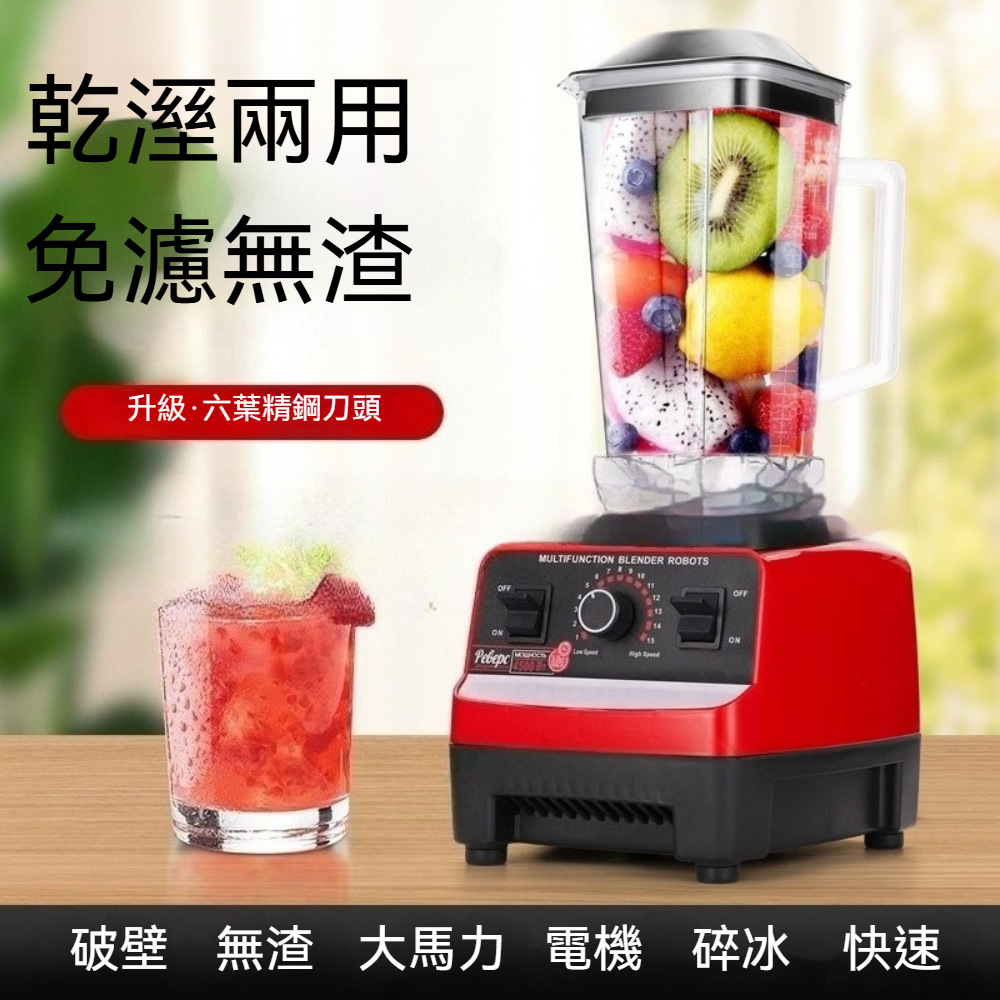 【Quality 聚家】多功能果汁機 原汁機 榨汁機 破壁機 調理機 冰沙機 絞肉機 研磨機 乾濕兩用/多檔可調