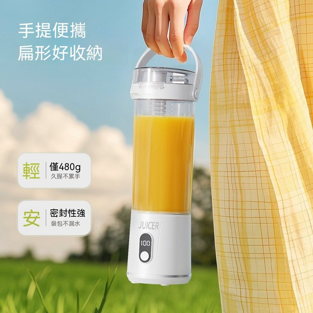 【Quality 聚家】隨身果汁機 榨汁機 電動果汁機 便攜果汁機 攪拌機 隨行杯 數位電量顯示/無線設計