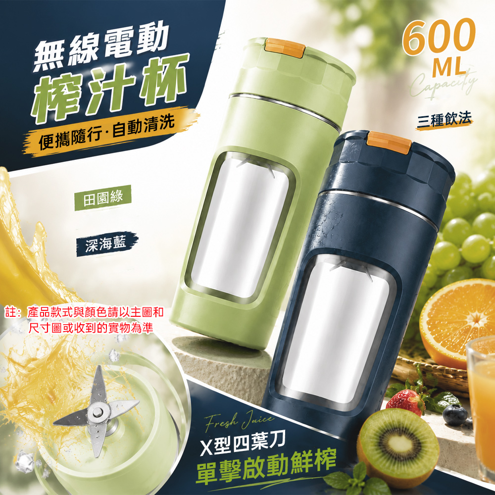 ZHIPU 芝浦 榨汁機 便攜榨汁杯 無線果汁機 隨行果汁杯 充電式榨汁 鮮榨果汁 拆洗方便