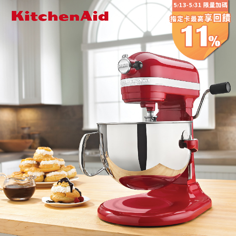 KitchenAid 5QT 升降式攪拌機 - 經典紅  KSM500PSER