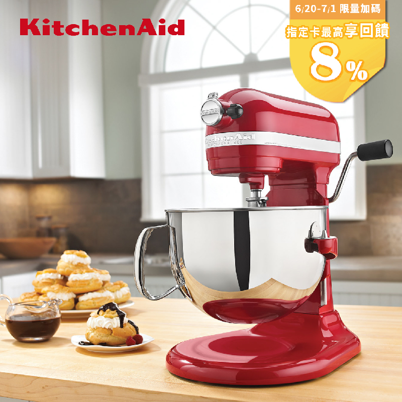 KitchenAid 5QT 升降式攪拌機 - 經典紅  KSM500PSER