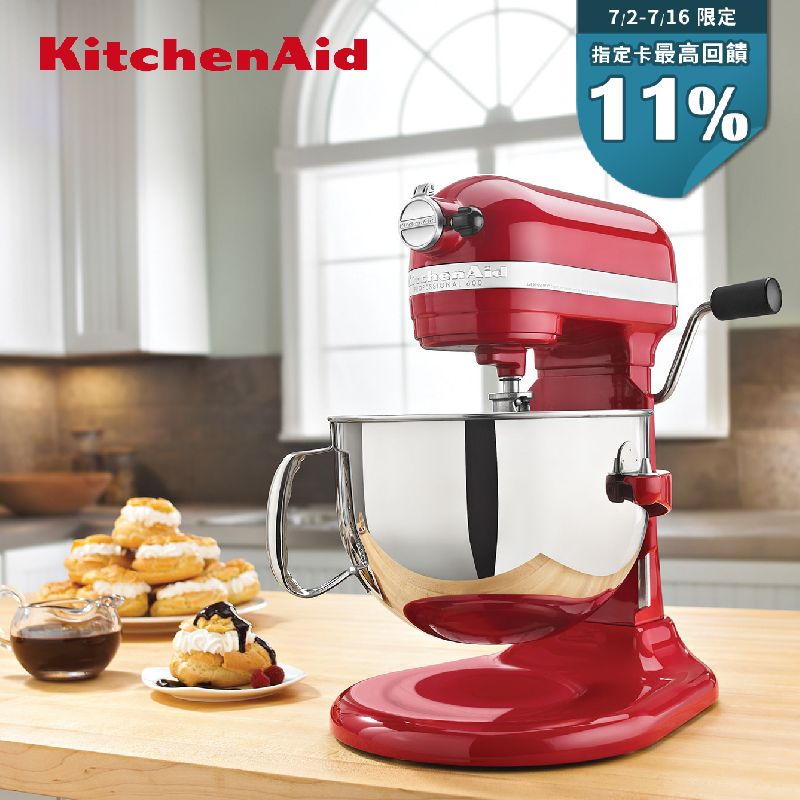 KitchenAid 5QT 升降式攪拌機 - 經典紅  KSM500PSER