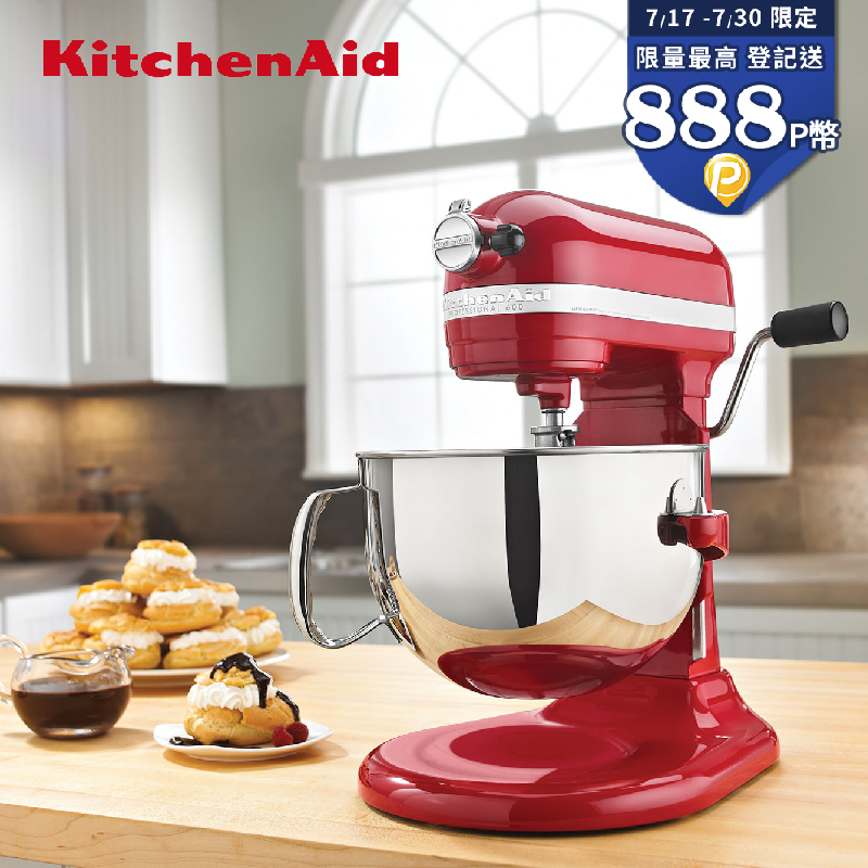 KitchenAid 5QT 升降式攪拌機 - 經典紅  KSM500PSER