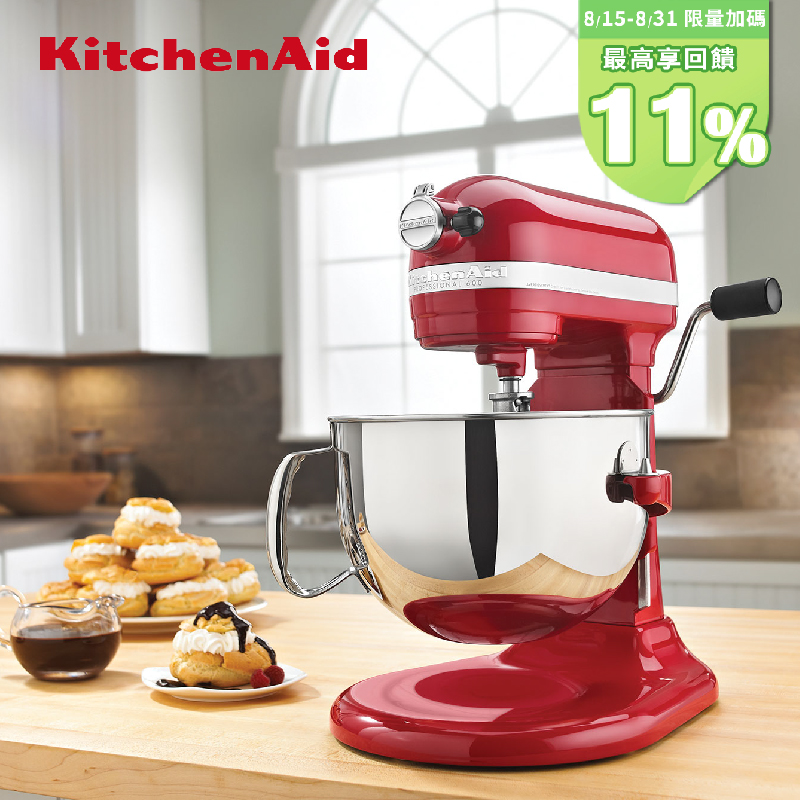 KitchenAid 5QT 升降式攪拌機 - 經典紅  KSM500PSER