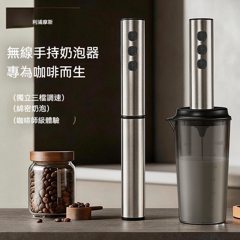 【Quality 聚家】不銹鋼打奶泡器 打蛋器 電動攪拌器 咖啡打泡器 奶泡機攪拌棒打發器(三檔調速)