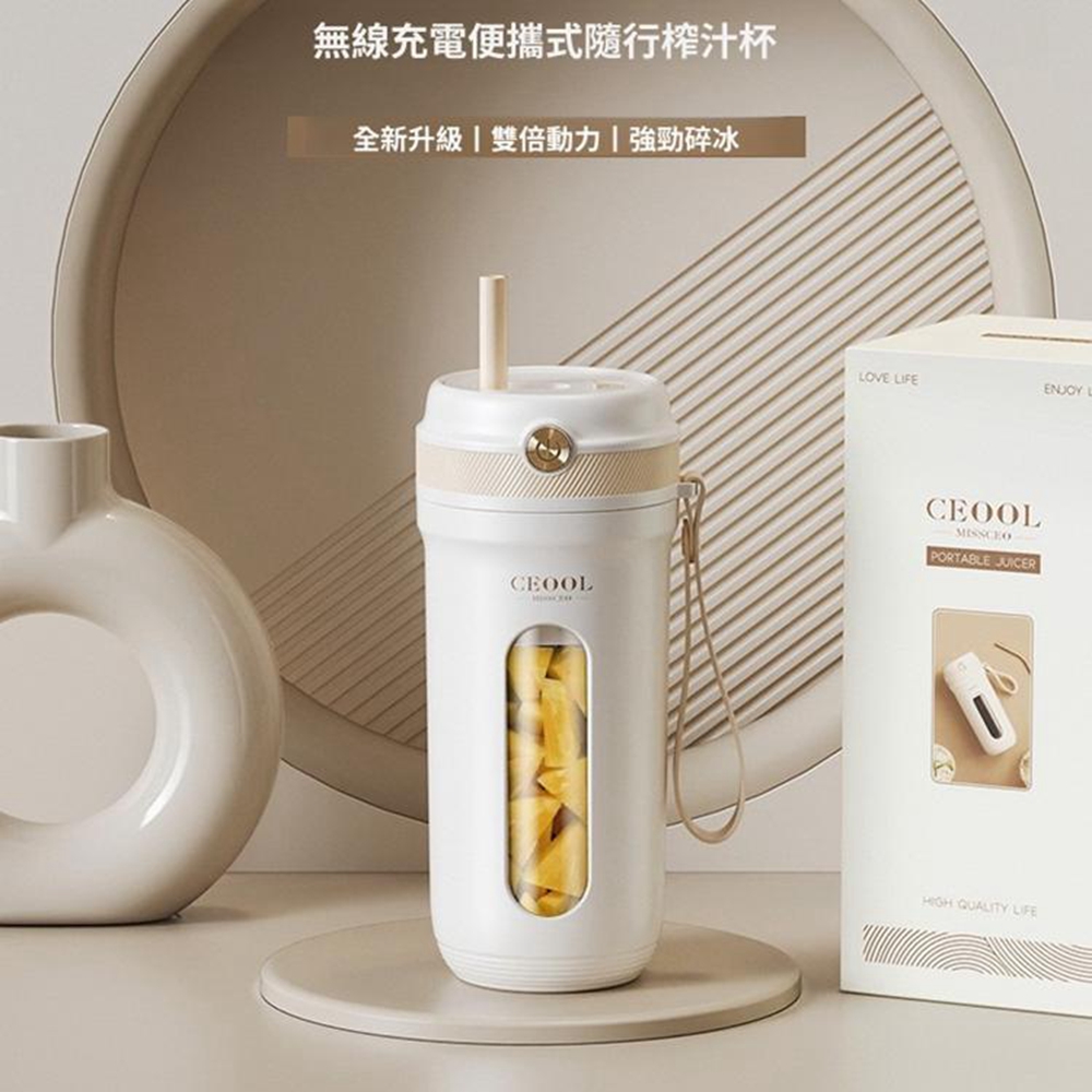 【Quality 聚家】便攜榨汁杯 隨身果汁機 無線榨汁機 碎冰榨汁杯 迷你果汁杯(十葉刀頭/可拆卸吸管)