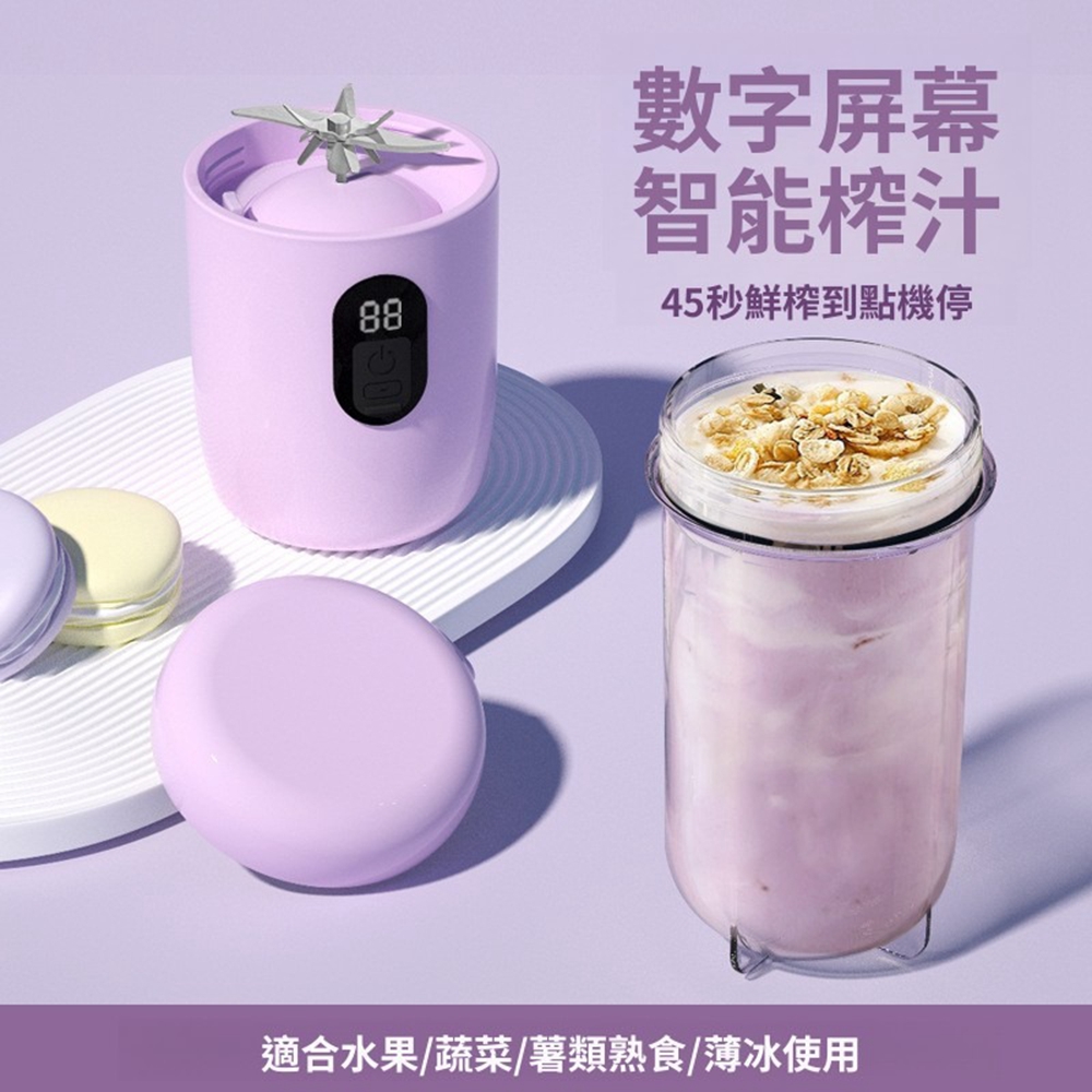 【Quality 聚家】便攜榨汁杯 隨身果汁機 小型榨汁機 數顯榨汁杯 迷你果汁杯(十六葉鋼刀/帶安全鎖)