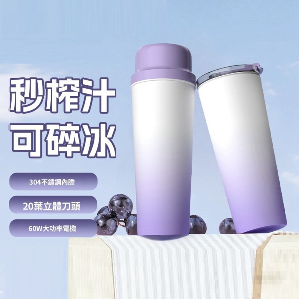 【Quality 聚家】不鏽鋼便攜榨汁杯 保溫榨汁杯 隨身果汁機 雙飲口榨汁杯(感應安全鎖/冷熱鎖溫)