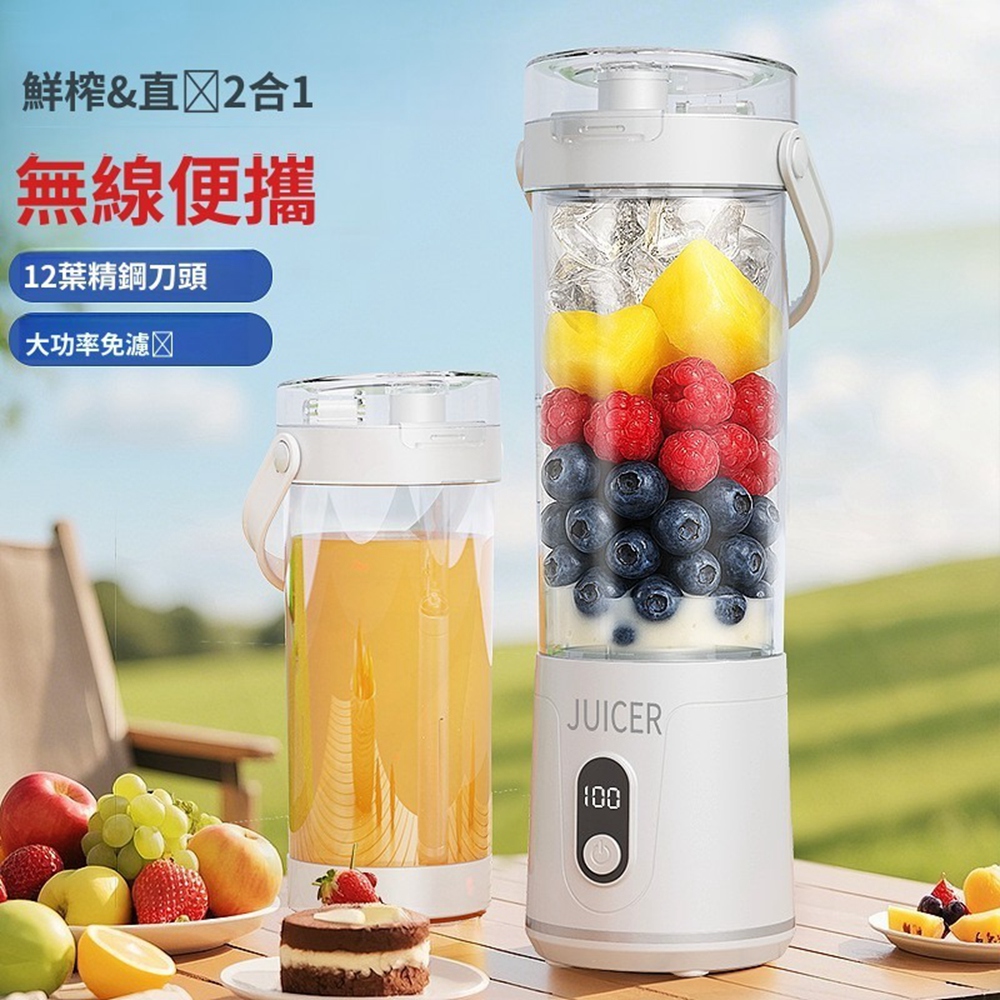 【Quality 聚家】便攜榨汁杯 隨身果汁機 無線榨汁機 戶外榨汁杯 碎冰榨汁杯(十二葉刀頭/可拆清洗)