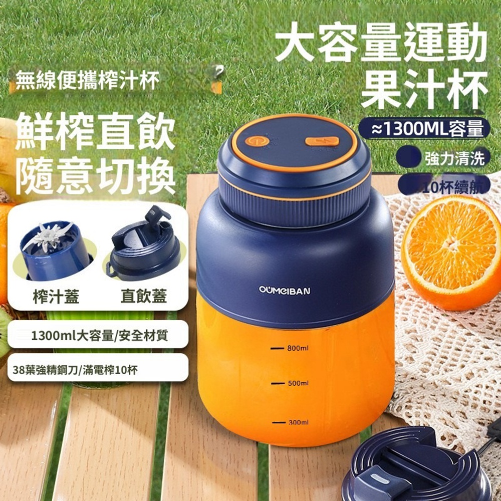 【Quality 聚家】便攜榨汁杯 無線榨汁機 噸噸桶榨汁杯 戶外榨汁機 隨身果汁機(38葉鋼刀/易拆易洗)