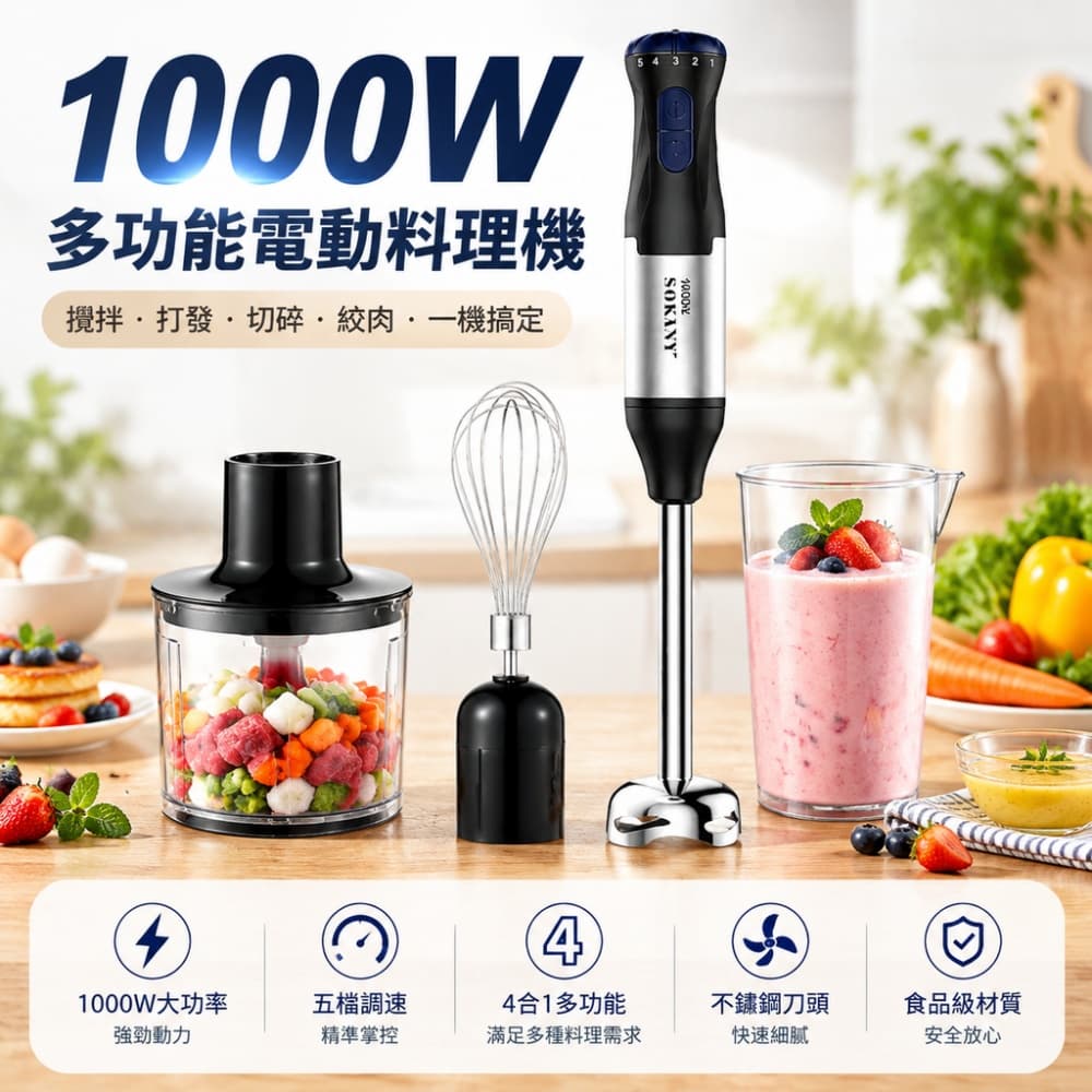 【森百諾】絞肉機 攪拌機 打蛋器 料理機 攪拌器 家用機 絞餡機 簡易機 打蛋器 絞碎機 攪拌棒 110V
