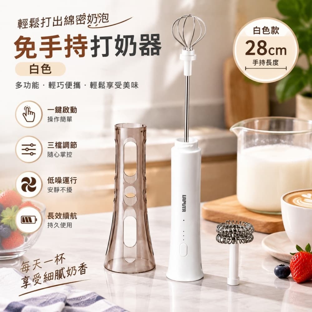【森百諾】奶泡器 打泡器 發泡器 咖啡器 打奶機 奶泡棒 打奶器 攪拌器 發泡棒 奶泡機 打泡機 起泡器