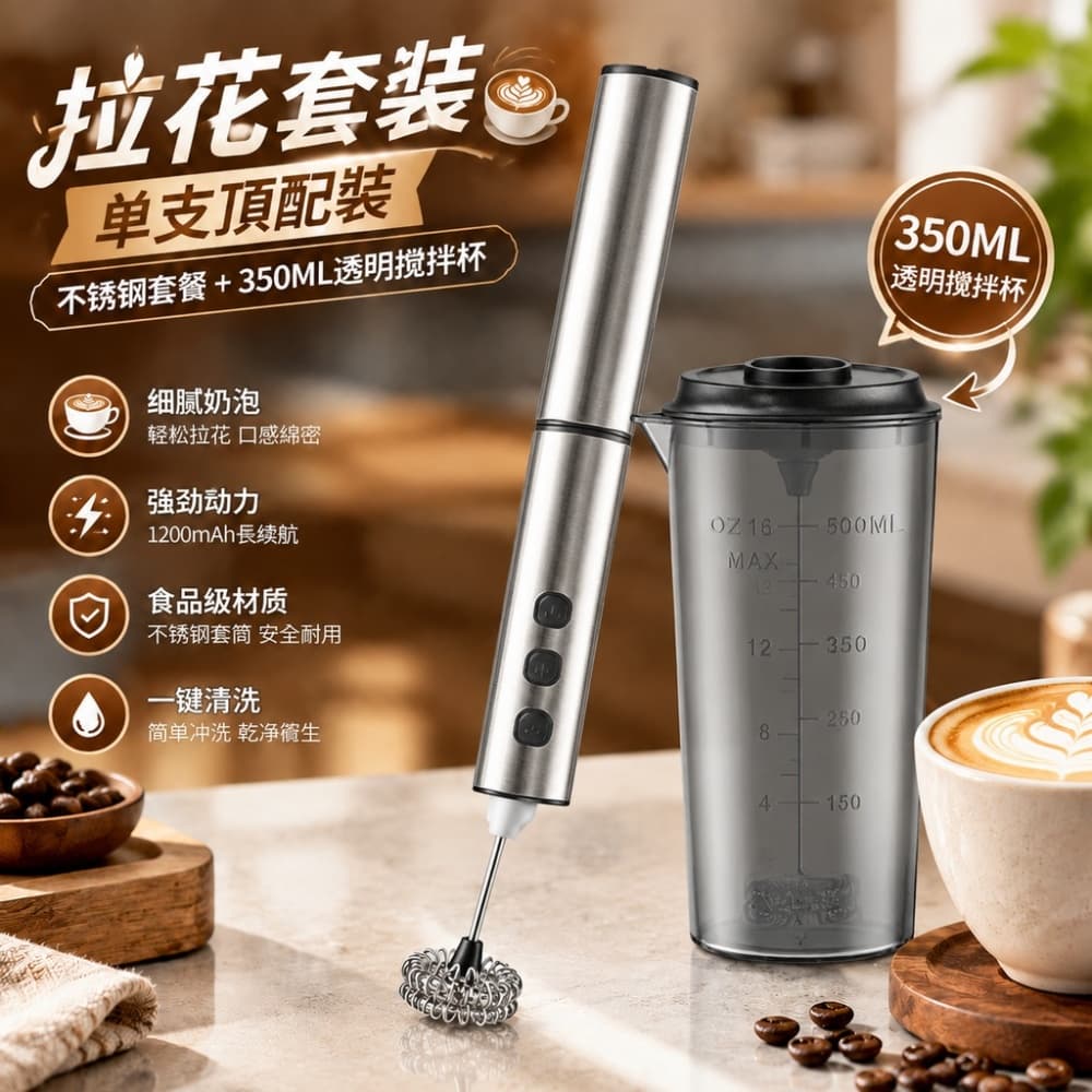 【森百諾】奶泡棒 打奶器 攪奶器 起泡器 奶泡器 手持棒 奶泡機 打泡器 發泡器 咖啡器 攪拌器