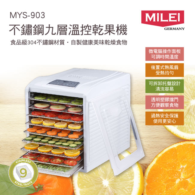德國米徠MiLEi不鏽鋼九層溫控乾果機MYS- 903 - PChome 24h購物