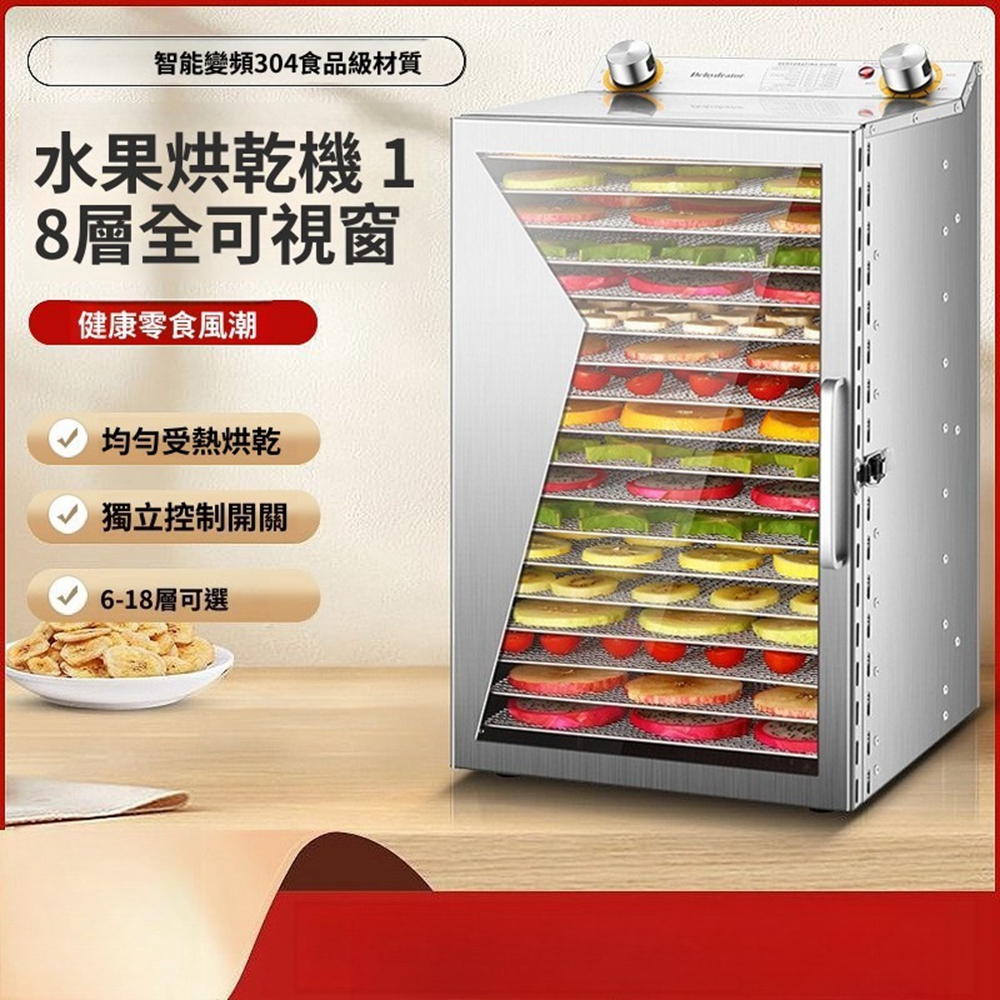 【Quality 聚家】家用乾果機 烘水果脫水風乾機 食品烘乾機 果蔬菜零食肉乾風乾機（雙風機+雙發熱管）