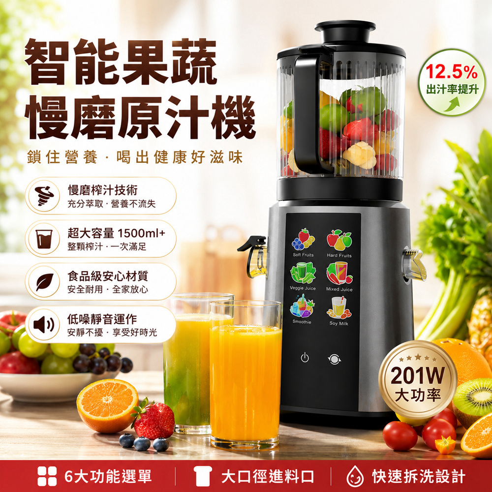 Felsted 菲仕德 蔬果榨汁機 渣汁分離 大口徑原汁機 慢磨冷壓 全自動果汁機 家用110V