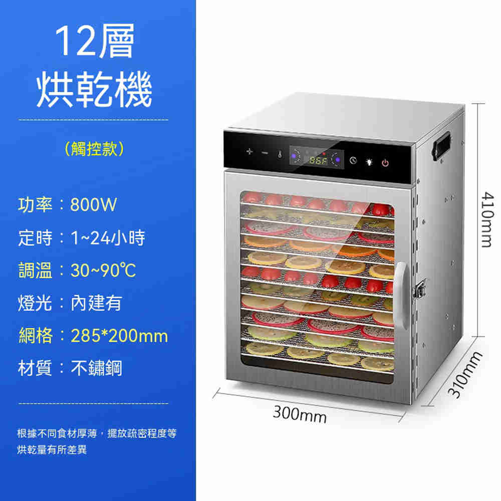 食品烘乾機 不鏽鋼 小型家用 零食肉類脫水風乾機 果蔬乾果機