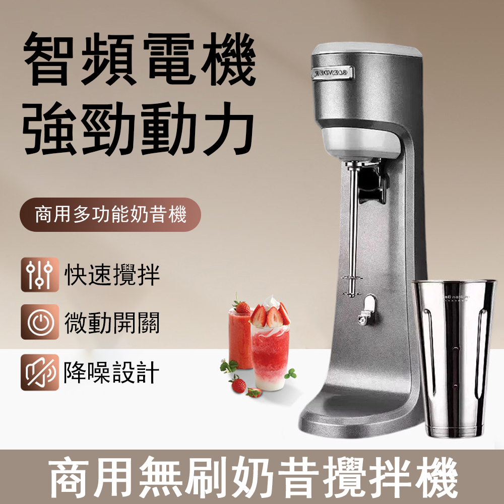 Felsted 菲仕德 110V商用奶昔機 單頭高速暴風雪全自動 奶昔機 攪拌機 YW