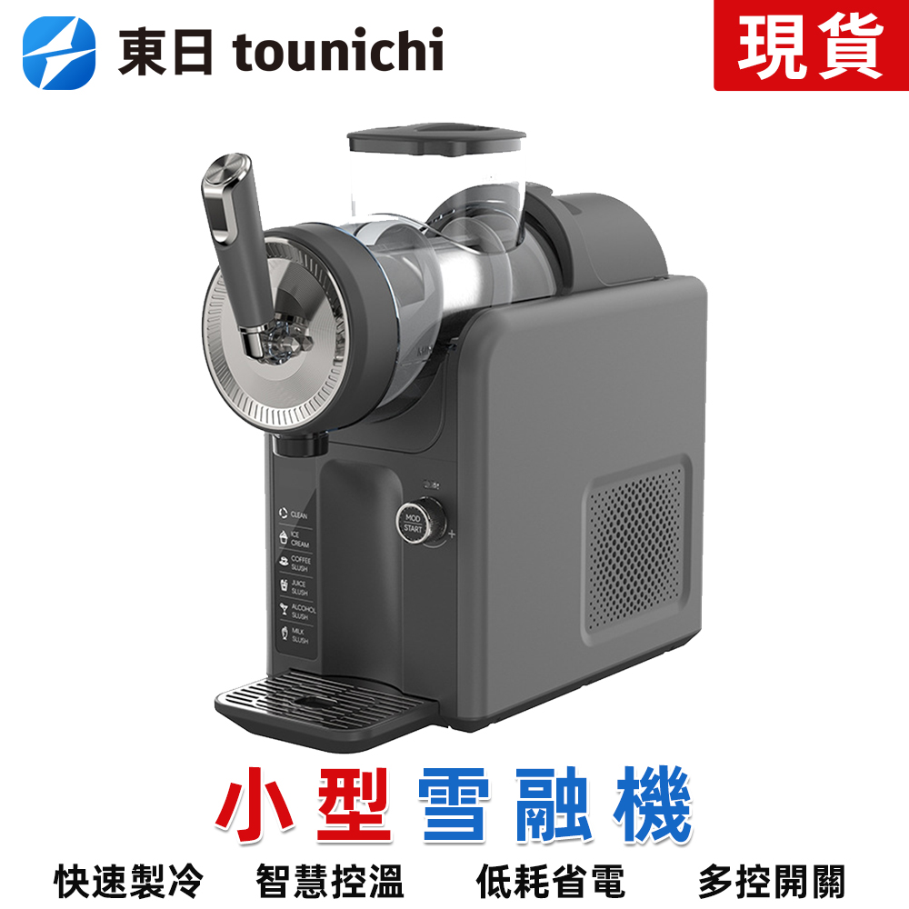 多功能全自动雪融冰沙机 110V商家兩用小型冰淇淋機 快速出冰