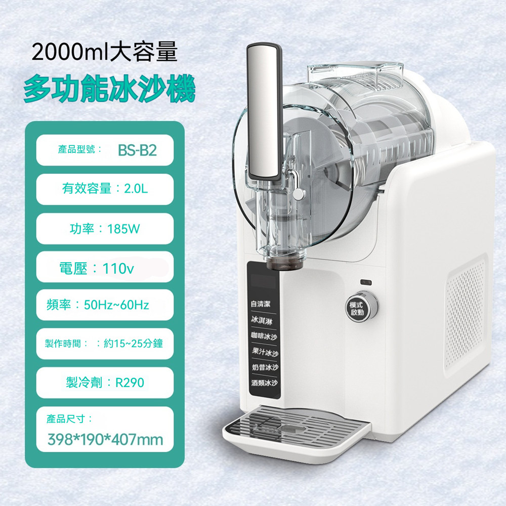 奶昔機 雪融機 冰沙機 110V冰淇淋機 家用商用低噪音 快速製冷 一鍵自清洗 110v