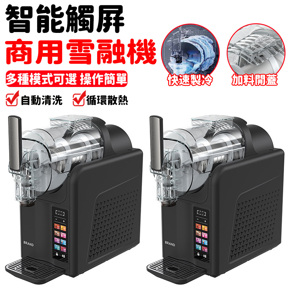 雪沙冰機 雪融機 雪泥機 奶昔機 冷飲霜淇淋機 110v商用冰淇淋機冰