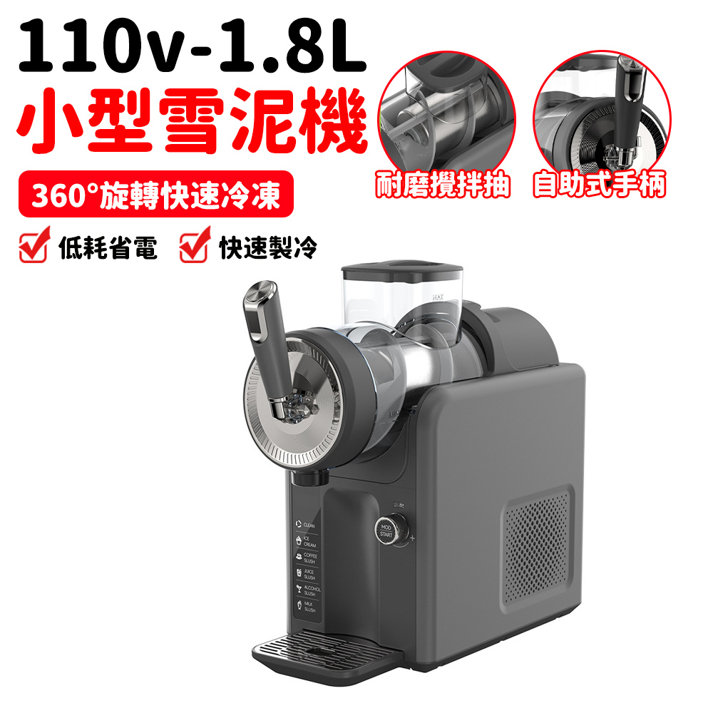 雪泥冰沙機 自動冰沙機 霜淇淋機 冰淇淋機 奶昔冰沙機 110V商用雪融機