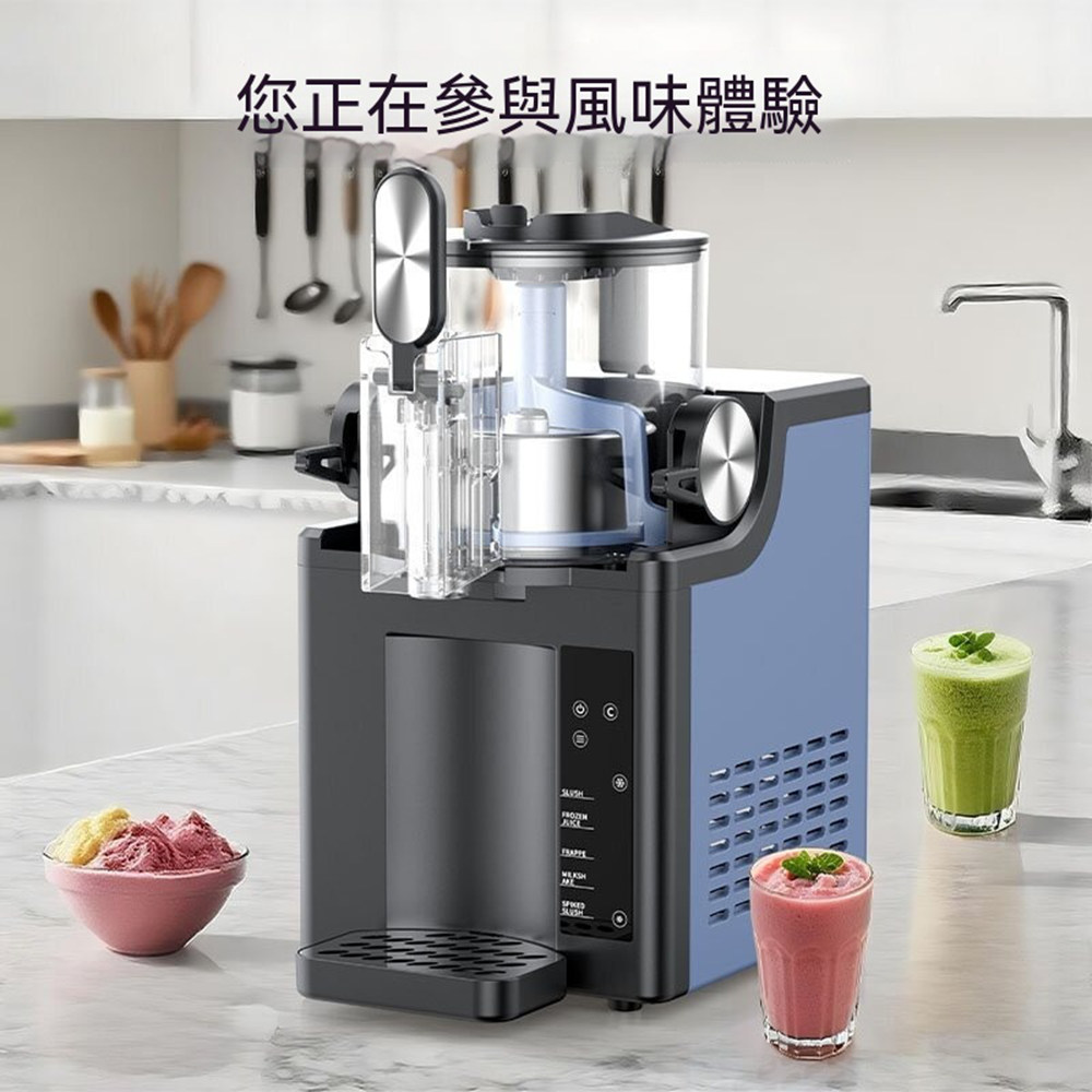 沙冰機 冰糕機 冰淇淋機 二合一 5大預設模式 自清潔 溫度可調 冰淇淋/冰沙/雪泥/奶昔/凍飲