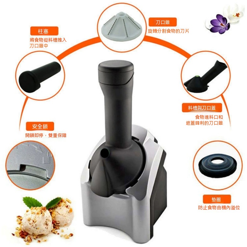 【暢麥】冰淇淋雪酪機 新鮮冷凍水果榨汁製冰機 居家 DIY 水果淇淋機 甜品機 小型電動機