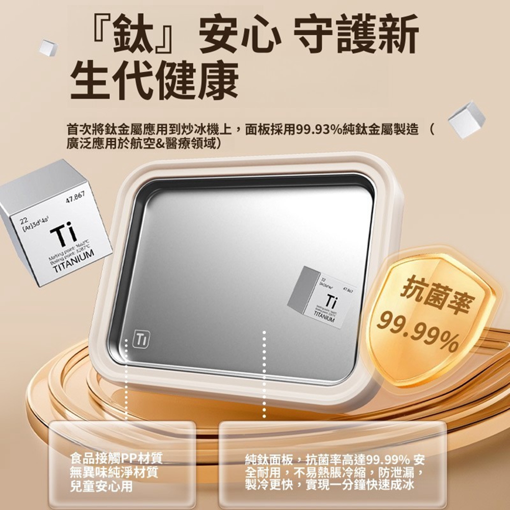 【Quality 聚家】炒酸奶機 家用炒冰盤 免插電炒冰機 手工冰淇淋機 製冷冰盤（物理製冷/密封防塵蓋）