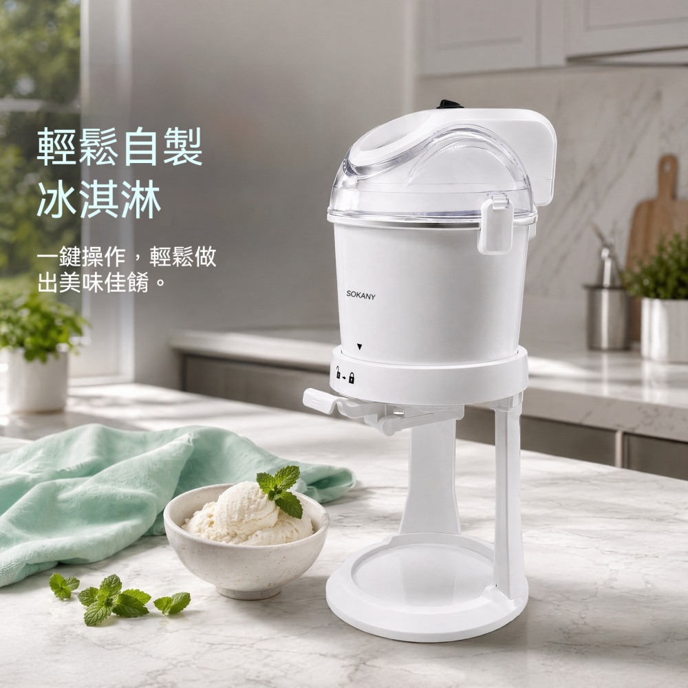 迷你冰淇淋機 家用自製雪糕機 1L預冷式冰品製作機 DIY甜筒機 居家甜點製作器