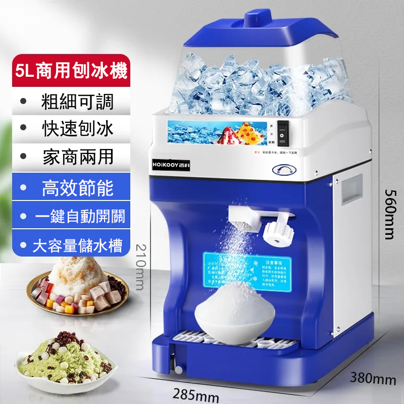小倉Ogula110V 碎冰機全自動冰沙機奶茶店大功率沙冰機商用挫冰機刨冰機 