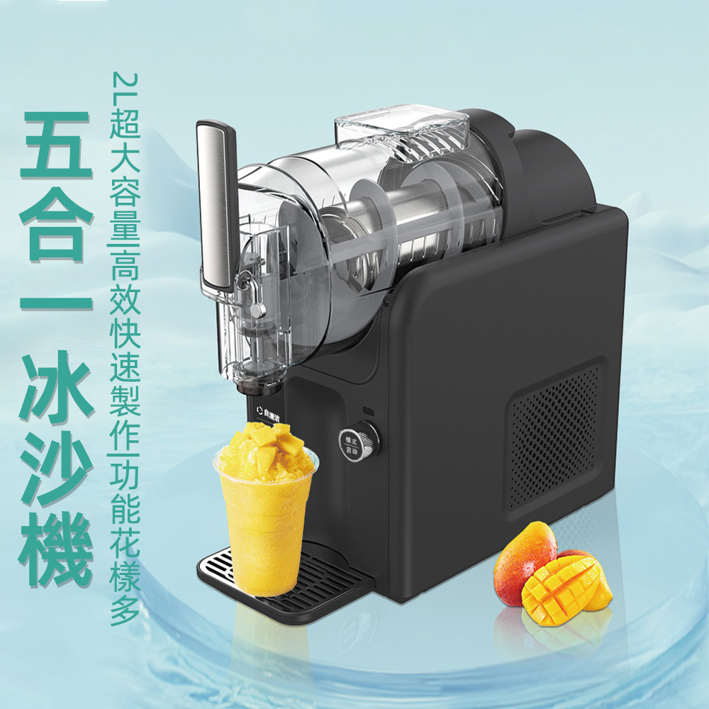 Tounichi 東日 商用雪融冰沙機 奶茶店專用 新北倉現貨 2L大容量霜淇淋DIY冰品機