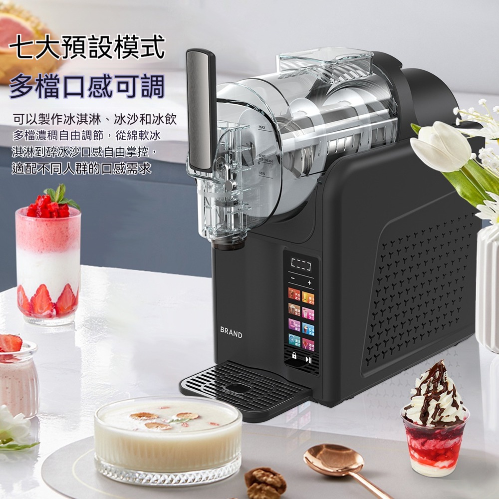 Tounichi 東日 110V 全自動多功能冰沙機 2L 家用冰淇淋機 免預冷冰飲一體機