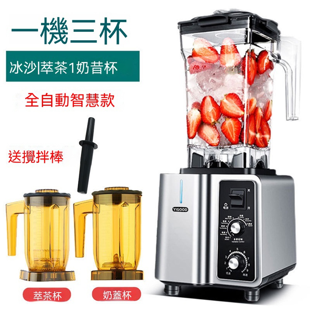 Tounichi 東日 110V 商用多功能冰沙機 一機三杯九段轉速 萃茶奶昔破壁調理機