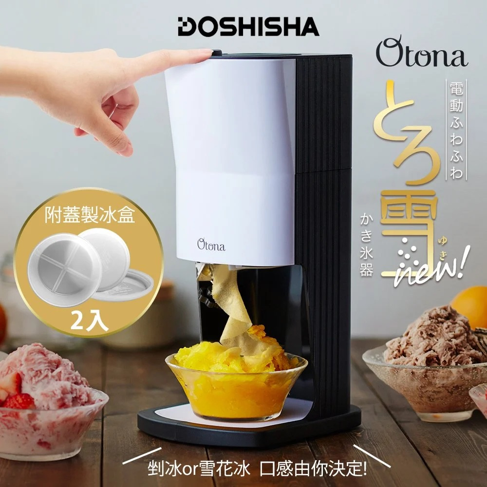 DOSHISHA 電動綿綿雪花製冰機 DTY-19BKT