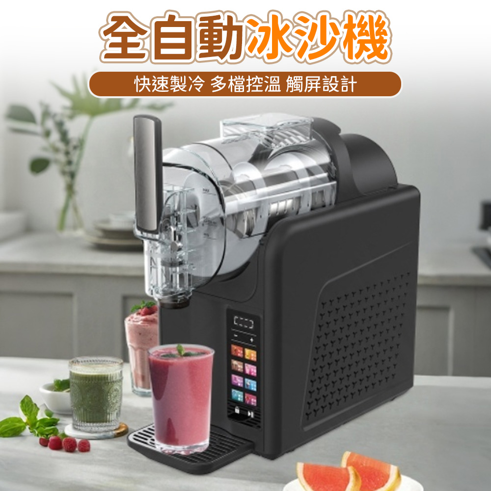 冰沙機 小型商用雪融機 冷飲機奶昔冰淇淋機 全自動製冰機 雪泥機