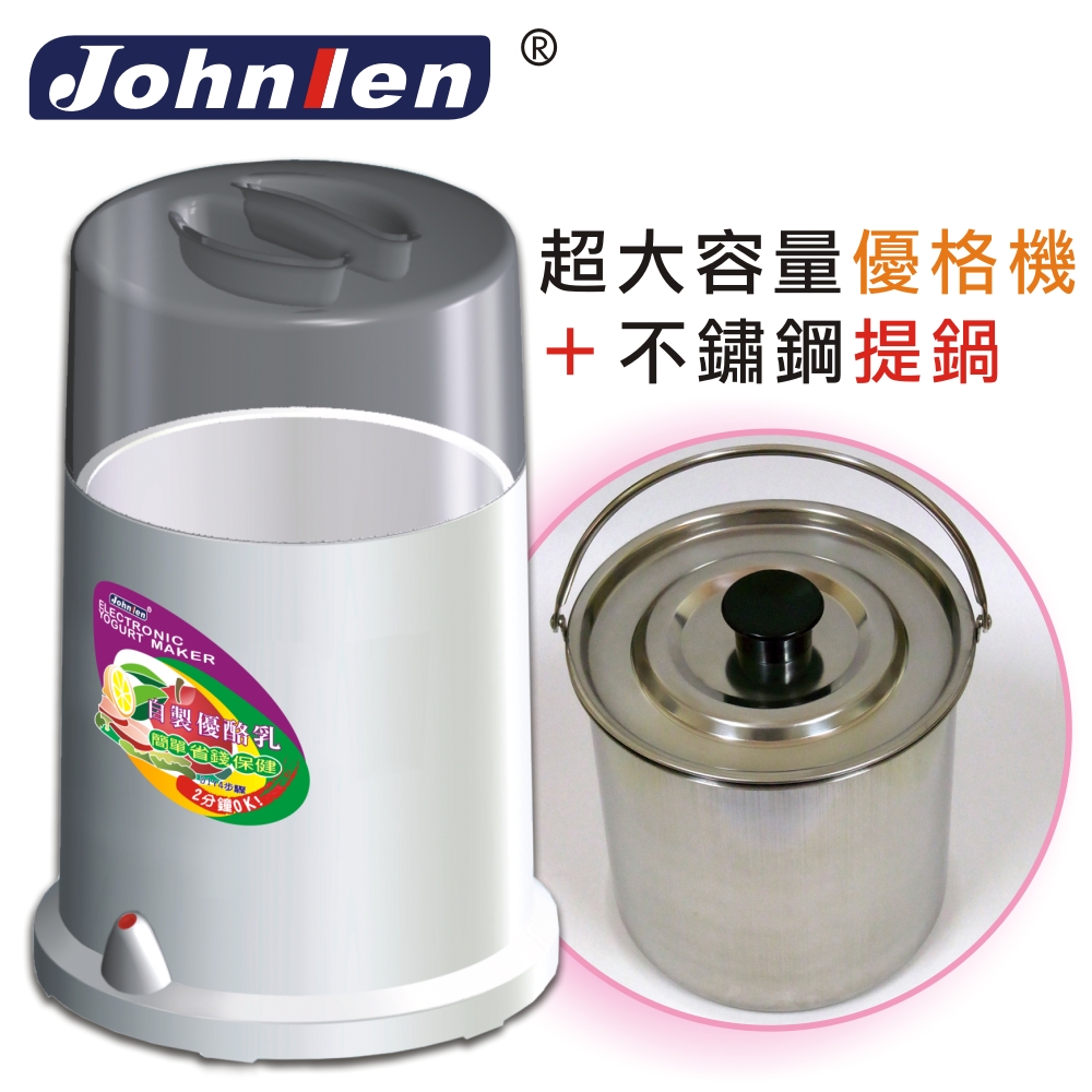 【中藍行】4公升超大容量優酪乳發酵機(優格機)+2公升不鏽鋼專用提鍋