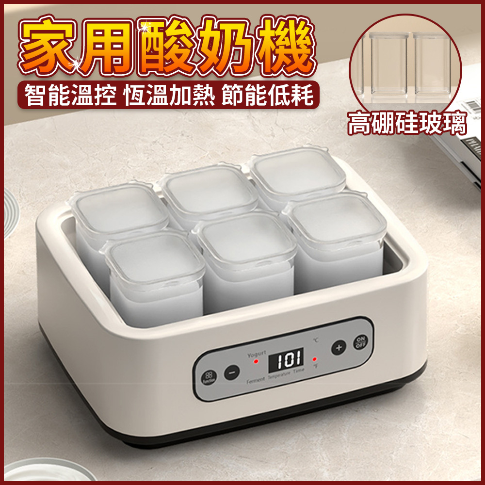 可發酵酸奶機 恆溫發酵機 110V優格機 納豆機 早餐機 智能觸屏 分盅鮮制 恆溫加熱 內膽均勻受熱