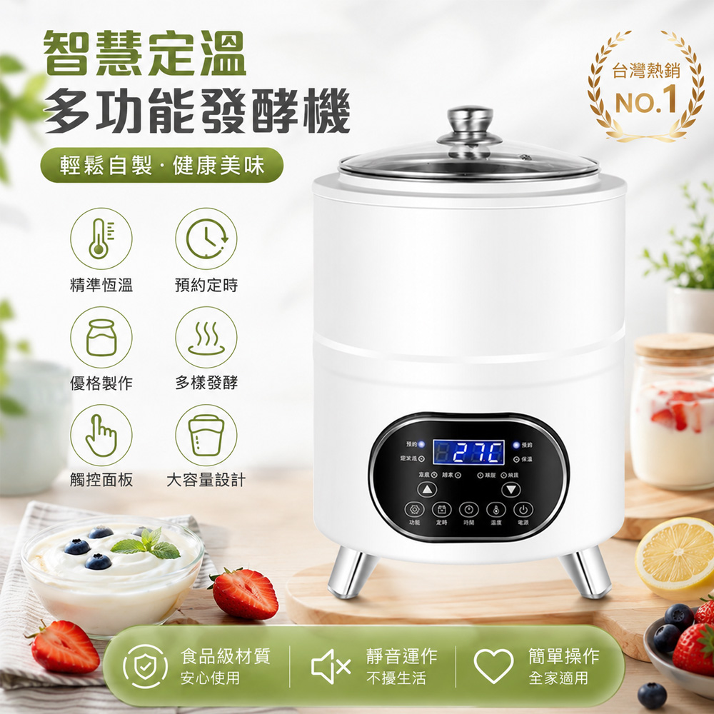 Rtako 商用酸奶機 110V不鏽鋼酸奶機 全自動恆溫發酵機 優格機 12L酸奶機 水果撈酸奶製作機