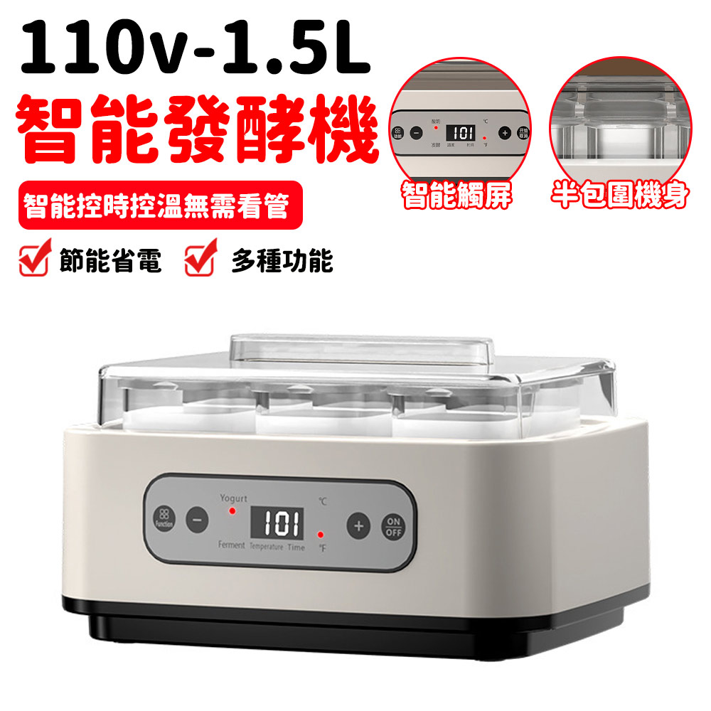 優格機 110V全自動優格機 優酪乳製作機 恆溫發酵 納豆機 酸奶機