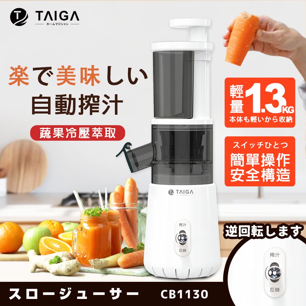 萬用蔬果切碎機調理機 電動料理機 食物調理機 攪拌機 榨汁機 果汁機