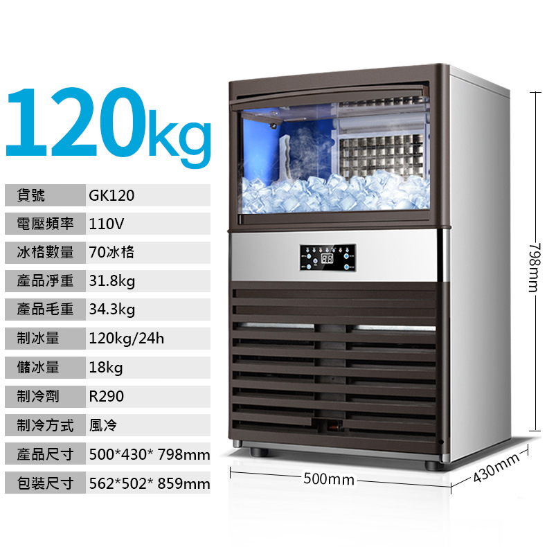 集集客 商用製冰機家用台式全自動奶茶店製冰機 家用製冰機 急速製冰機 簡易製冰機 120kg自來水進水